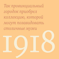 история четвертая