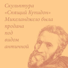 история седьмая