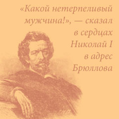 история десятая